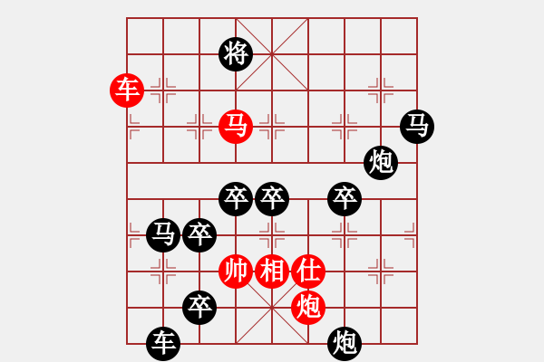 象棋棋譜圖片：【中國象棋排局欣賞】斜風(fēng)細(xì)雨 湖艓擬局 - 步數(shù)：30 