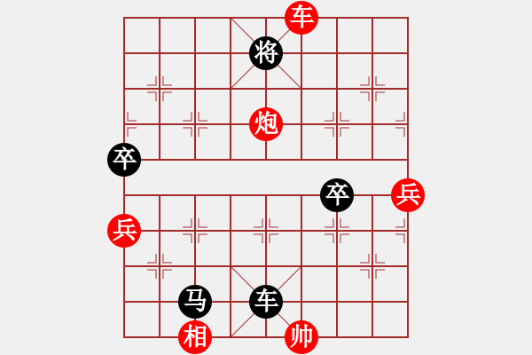 象棋棋譜圖片：五虎斷魂槍(4段)-負(fù)-鶴城參謀長(zhǎng)(4段) - 步數(shù)：110 