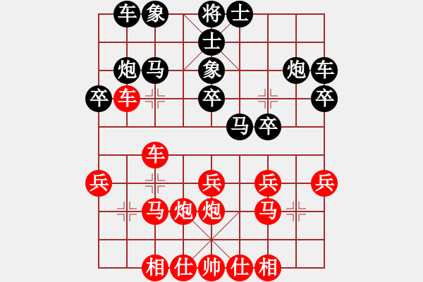 象棋棋譜圖片：五虎斷魂槍(4段)-負(fù)-鶴城參謀長(zhǎng)(4段) - 步數(shù)：20 