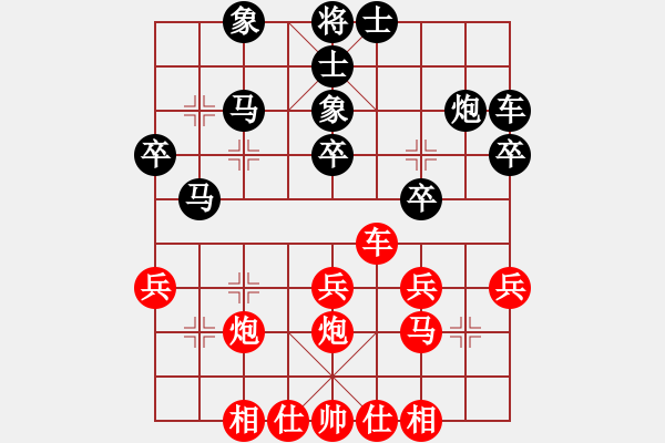 象棋棋譜圖片：五虎斷魂槍(4段)-負(fù)-鶴城參謀長(zhǎng)(4段) - 步數(shù)：30 