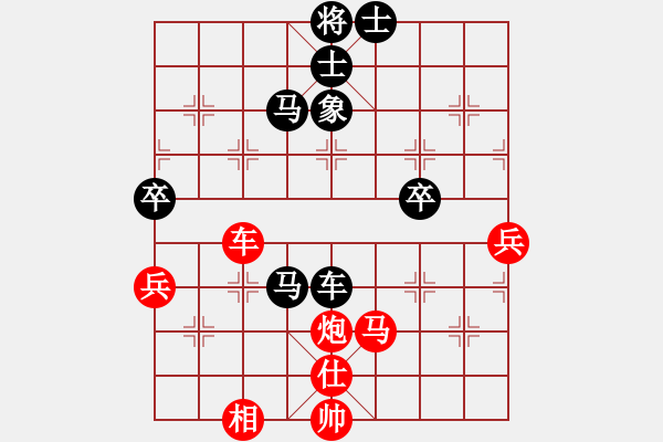 象棋棋譜圖片：五虎斷魂槍(4段)-負(fù)-鶴城參謀長(zhǎng)(4段) - 步數(shù)：90 