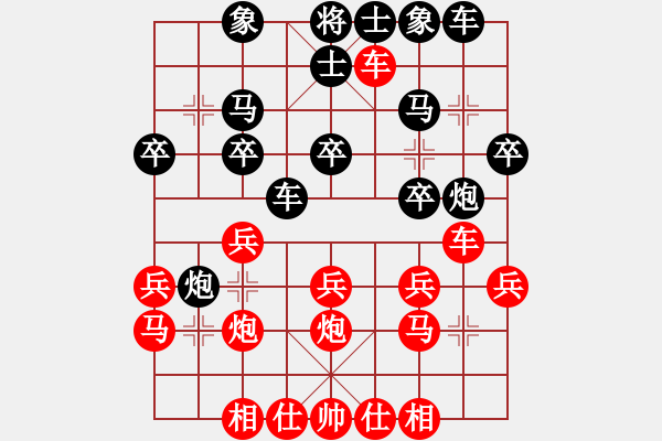 象棋棋譜圖片：陳碧愛 先勝 馬松穎 - 步數(shù)：20 