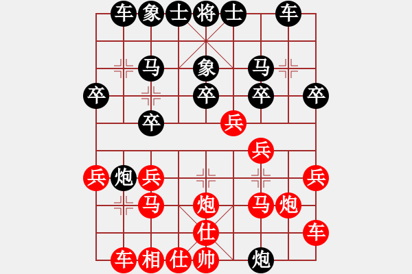 象棋棋譜圖片：棋友-魚鳥[575644877] -VS- 無名小卒 [921937763] - 步數(shù)：20 