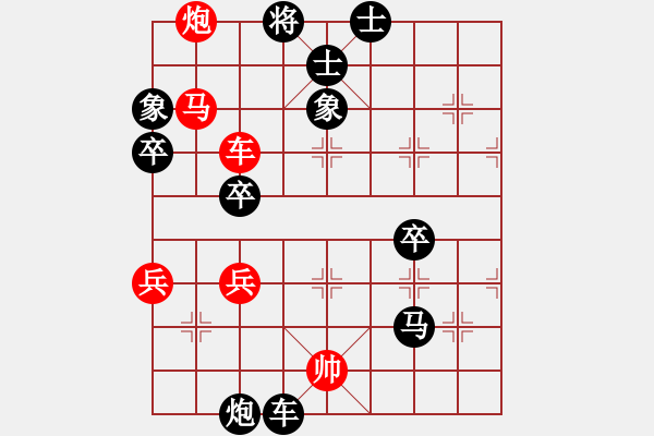 象棋棋譜圖片：棋友-魚鳥[575644877] -VS- 無名小卒 [921937763] - 步數(shù)：64 