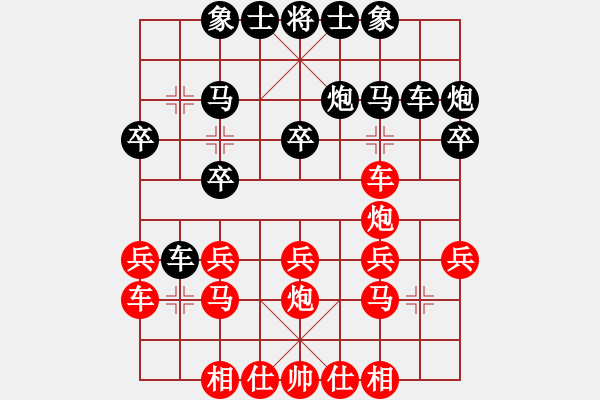 象棋棋譜圖片：第5輪上海董嘉琦先和遼寧宋曉婉 - 步數(shù)：20 