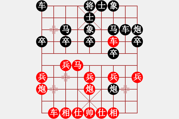 象棋棋譜圖片：夏天舒 先勝 周小明 - 步數(shù)：20 