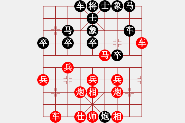 象棋棋譜圖片：夏天舒 先勝 周小明 - 步數(shù)：30 