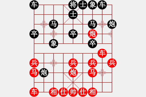 象棋棋譜圖片：靳玉硯 先勝 劉強(qiáng) - 步數(shù)：20 