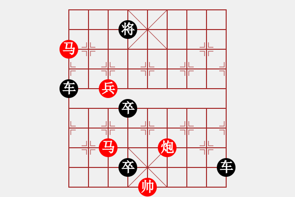 象棋棋譜圖片：42【 帥 令 4 軍 】 秦 臻 擬局 - 步數(shù)：0 