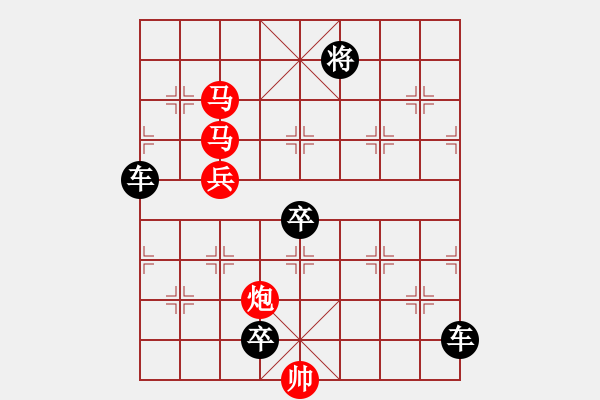 象棋棋譜圖片：42【 帥 令 4 軍 】 秦 臻 擬局 - 步數(shù)：10 