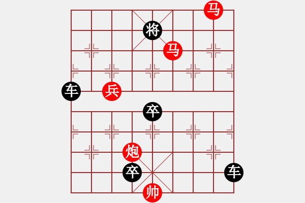 象棋棋譜圖片：42【 帥 令 4 軍 】 秦 臻 擬局 - 步數(shù)：20 