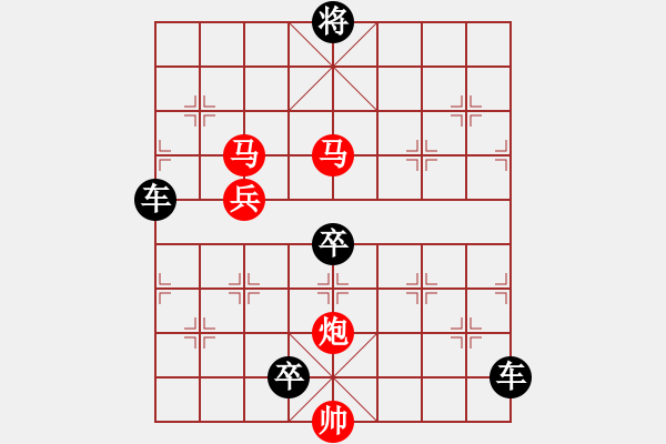 象棋棋譜圖片：42【 帥 令 4 軍 】 秦 臻 擬局 - 步數(shù)：30 