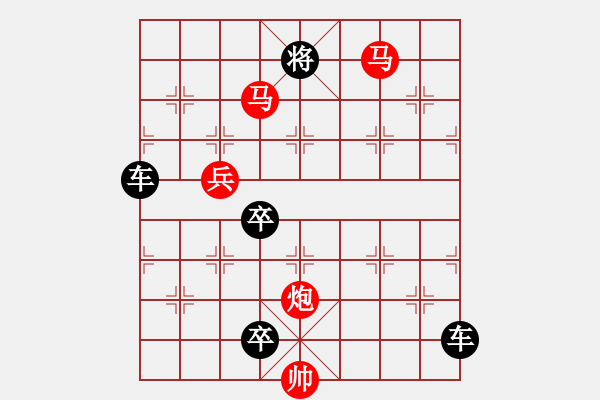 象棋棋譜圖片：42【 帥 令 4 軍 】 秦 臻 擬局 - 步數(shù)：50 