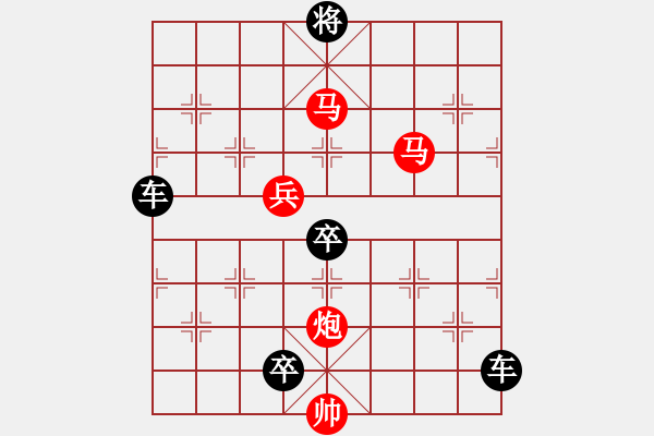 象棋棋譜圖片：42【 帥 令 4 軍 】 秦 臻 擬局 - 步數(shù)：70 