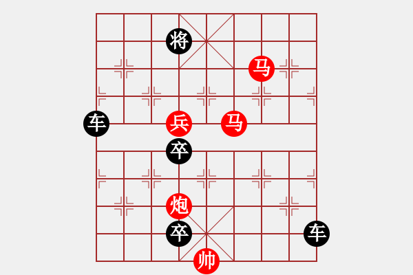 象棋棋譜圖片：42【 帥 令 4 軍 】 秦 臻 擬局 - 步數(shù)：80 