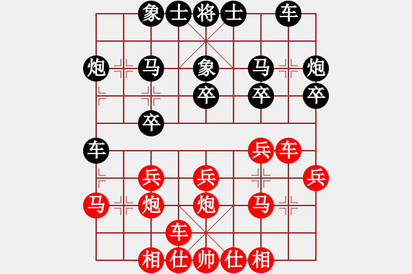 象棋棋谱图片：胡景尧 先和 李鸿嘉 - 步数：20 