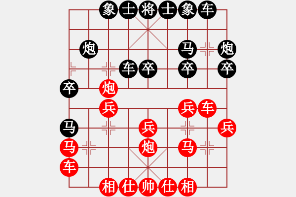 象棋棋譜圖片：無錫殺手(日帥)-勝-aaxu(9段) - 步數(shù)：20 