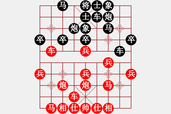 象棋棋譜圖片：敗家娘們(天罡)-勝-弈海青龍(天罡) - 步數(shù)：30 