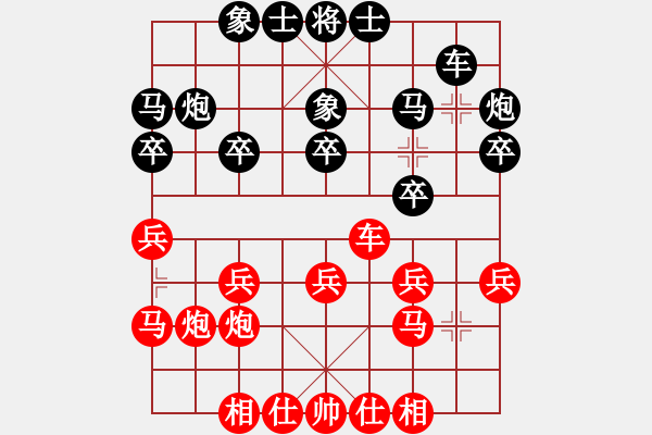 象棋棋譜圖片：你和我下一局吧[紅] -VS- 62389595[黑] - 步數(shù)：20 