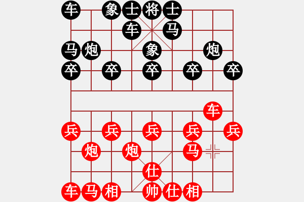 象棋棋譜圖片：不太完美[紅] -VS- 唯美丶神秀[黑] - 步數(shù)：10 