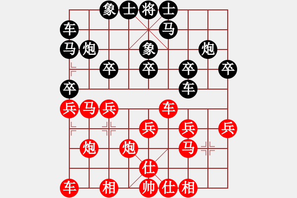 象棋棋譜圖片：不太完美[紅] -VS- 唯美丶神秀[黑] - 步數(shù)：20 