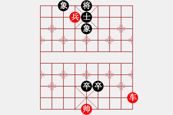 象棋棋譜圖片：車兵對卒士象7 - 步數(shù)：0 