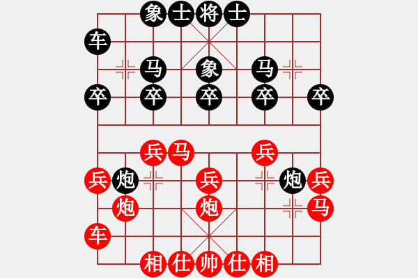 象棋棋譜圖片：譚水良（業(yè)9-1）先勝吳小虎（業(yè)8-1）20230903第一局.pgn - 步數(shù)：20 