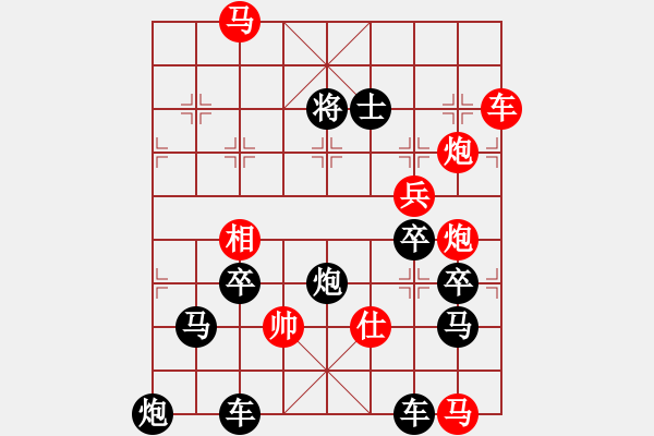 象棋棋譜圖片：連環(huán)功成 （姚逸坤擬局）洪五福校 - 步數(shù)：10 