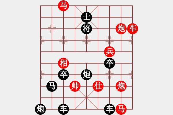 象棋棋譜圖片：連環(huán)功成 （姚逸坤擬局）洪五福校 - 步數(shù)：20 