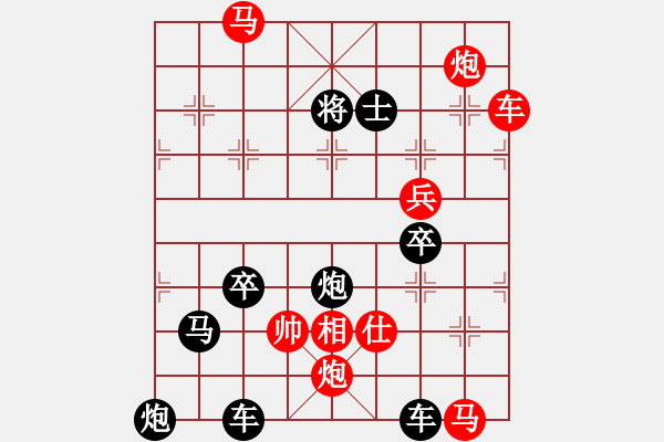 象棋棋譜圖片：連環(huán)功成 （姚逸坤擬局）洪五福校 - 步數(shù)：30 