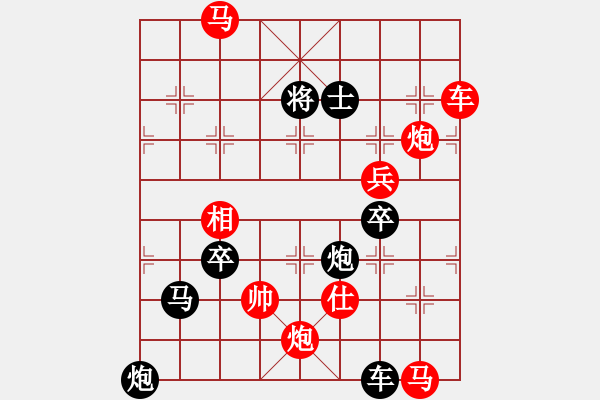 象棋棋譜圖片：連環(huán)功成 （姚逸坤擬局）洪五福校 - 步數(shù)：40 