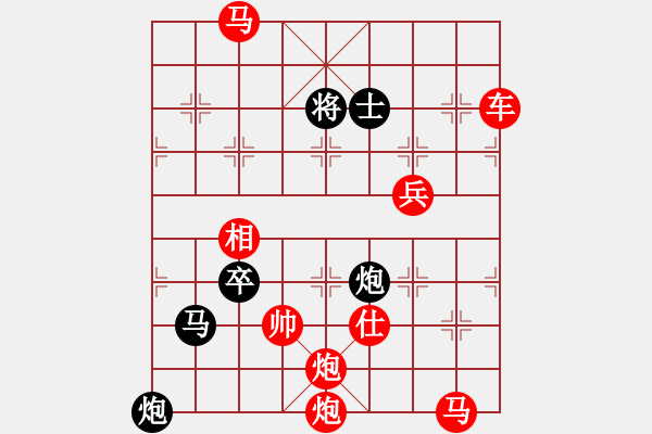 象棋棋譜圖片：連環(huán)功成 （姚逸坤擬局）洪五福校 - 步數(shù)：65 