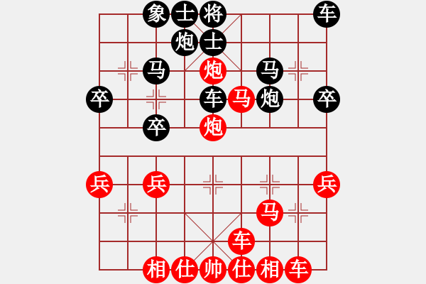 象棋棋譜圖片：橫才俊儒[紅] -VS- 心有靈犀[黑] - 步數(shù)：30 