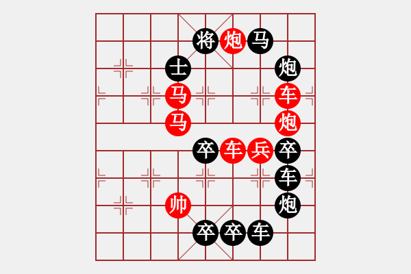 象棋棋譜圖片：《雅韻齋》【 9旋之淵 】 秦 臻 擬局 - 步數(shù)：0 