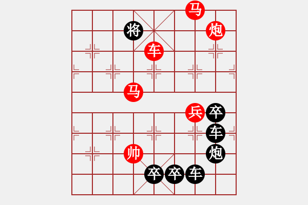 象棋棋譜圖片：《雅韻齋》【 9旋之淵 】 秦 臻 擬局 - 步數(shù)：20 