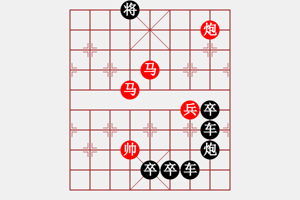 象棋棋譜圖片：《雅韻齋》【 9旋之淵 】 秦 臻 擬局 - 步數(shù)：30 