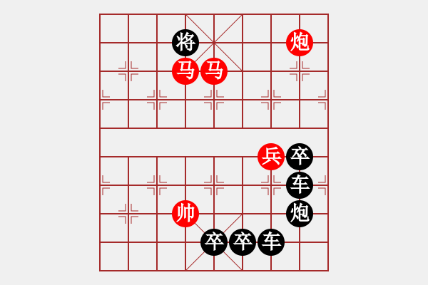 象棋棋譜圖片：《雅韻齋》【 9旋之淵 】 秦 臻 擬局 - 步數(shù)：40 