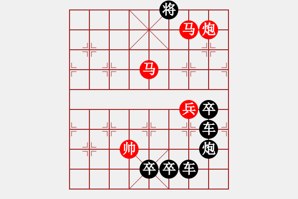 象棋棋譜圖片：《雅韻齋》【 9旋之淵 】 秦 臻 擬局 - 步數(shù)：50 