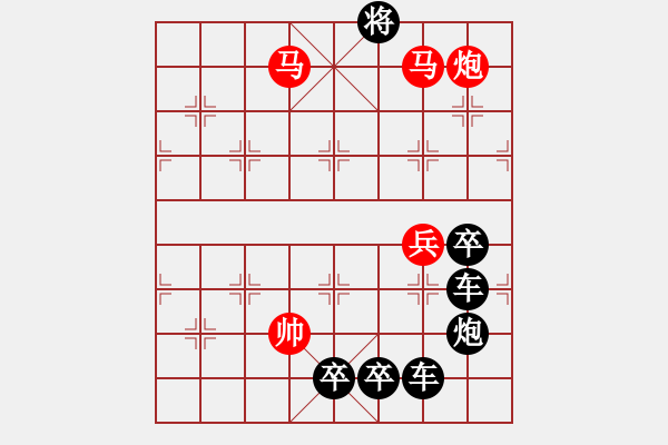 象棋棋譜圖片：《雅韻齋》【 9旋之淵 】 秦 臻 擬局 - 步數(shù)：51 