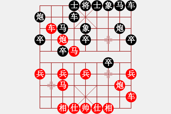 象棋棋譜圖片：測(cè)評(píng) 起馬局 許銀川走法 - 步數(shù)：20 