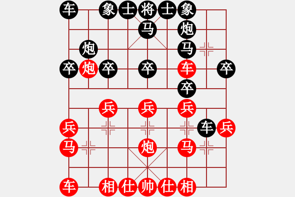 象棋棋谱图片：朱剑秋         先和 刘剑青         - 步数：20 