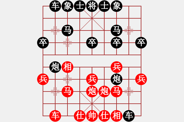 象棋棋譜圖片：奕海25族一號(hào) 先負(fù) 弈海創(chuàng)總一號(hào) 2009-06-03 2143.che - 步數(shù)：20 