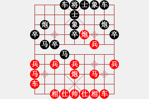 象棋棋譜圖片：行者必達(dá)[紅] -VS- 咋又輸了？[黑] - 步數(shù)：20 