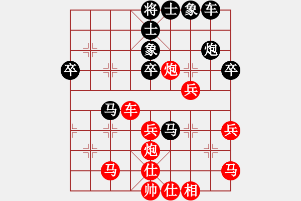 象棋棋譜圖片：行者必達(dá)[紅] -VS- 咋又輸了？[黑] - 步數(shù)：40 