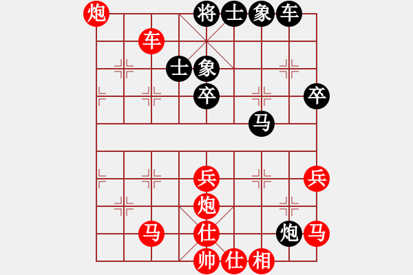 象棋棋譜圖片：行者必達(dá)[紅] -VS- 咋又輸了？[黑] - 步數(shù)：50 