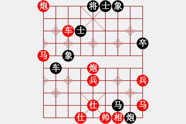 象棋棋譜圖片：行者必達(dá)[紅] -VS- 咋又輸了？[黑] - 步數(shù)：70 