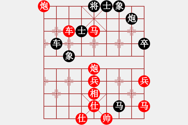 象棋棋譜圖片：行者必達(dá)[紅] -VS- 咋又輸了？[黑] - 步數(shù)：75 