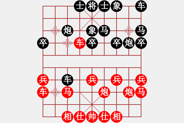 象棋棋譜圖片：旗袍(5段)-和-龍城天車(4段) - 步數(shù)：20 