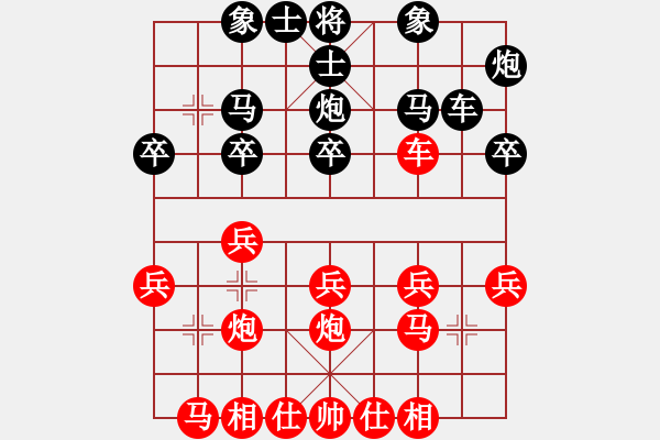 象棋棋譜圖片：滴水穿石佛[423375394] -VS- 閑情逸致[793950125] - 步數(shù)：20 