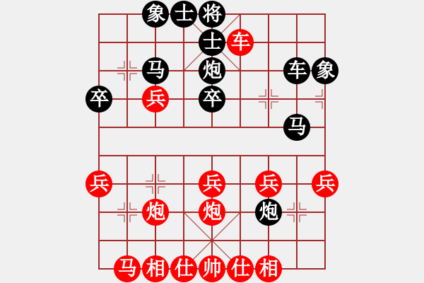 象棋棋譜圖片：滴水穿石佛[423375394] -VS- 閑情逸致[793950125] - 步數(shù)：30 